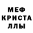 Метадон кристалл DjAdidas001 YT!