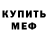 АМФЕТАМИН 98% Maritime Misfits