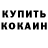 Кетамин ketamine Bek Borzaev