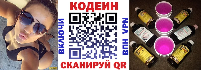 Codein напиток Lean (лин)  KRAKEN вход  Туран 